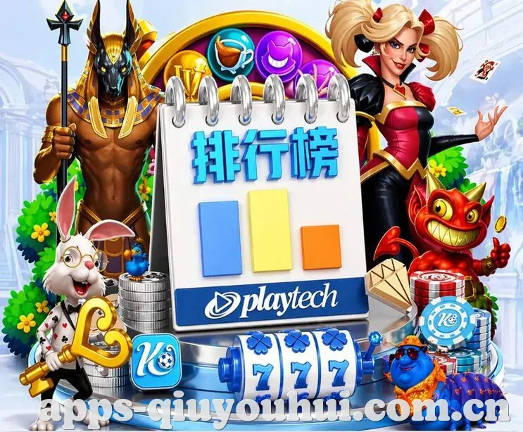 球友会 App